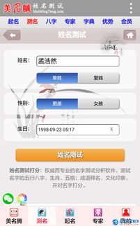免费测名字大全免费查询2023